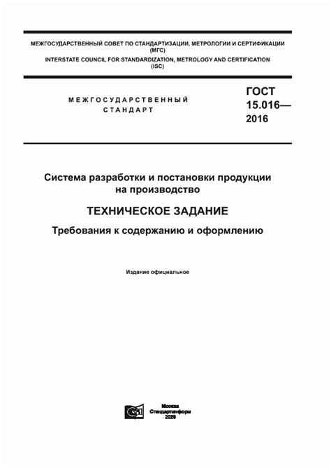 Ассортимент и технические требования к продукции