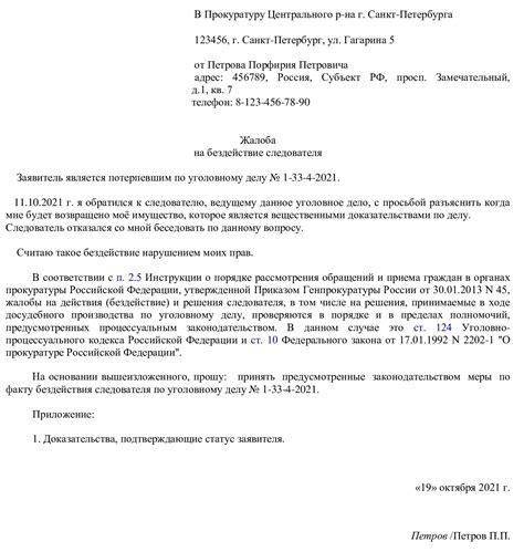 Астматики и их права: обращение в прокуратуру и защита интересов