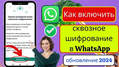 Атаки на шифрование в WhatsApp