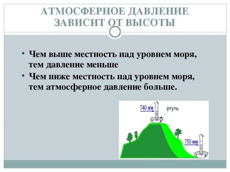 Атмосферное давление при горных восхождениях