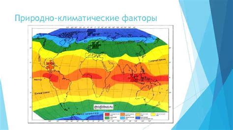 Атмосферные условия и климатические особенности