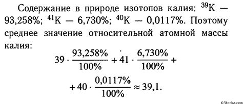 Атомная масса аргона и калия