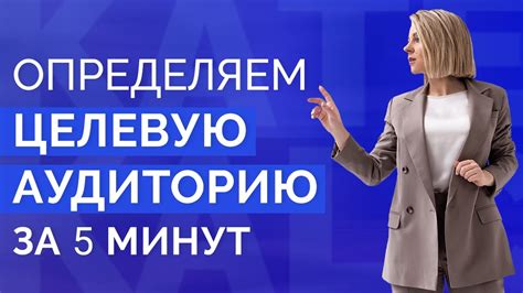 Аудитория: как успешно показать свое произведение