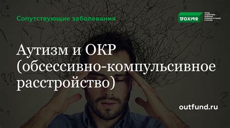 Аутизм в России: распространенность и недооценка