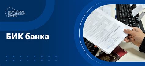 БИК банка Уралсиб: что это такое и зачем нужен?