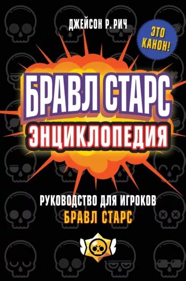 БСД Бравл: полное руководство для новичков