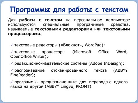 Базовая программа для работы с текстом