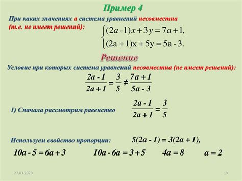 Базовая система линейного уравнения