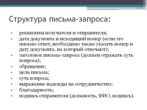 Базовая структура запроса и ответа