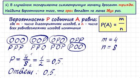 Базовая формула для расчета вероятности