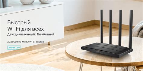 Базовые настройки роутера TP-Link Archer C80 для работы с Билайн