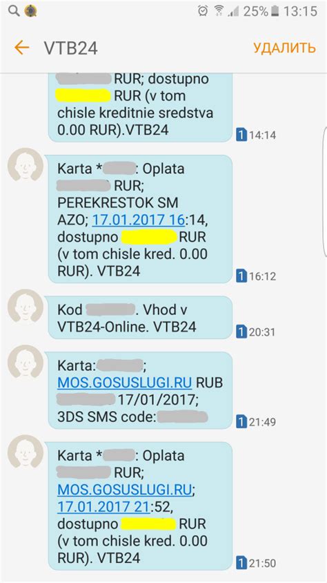 Баланс по SMS-сообщению: быстро и удобно