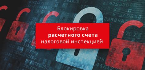 Банковские блокировки как причина не поступления денег