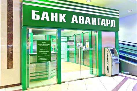 Банк Авангард в Чебоксарах