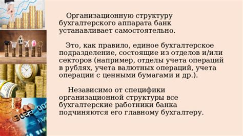 Банк как исполнитель контрольных функций валютных операций