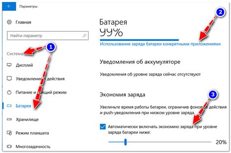 Батарея и энергопотребление