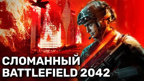 Батлфилд 2042: открытие тайных механизмов поглощающего виртуального мира