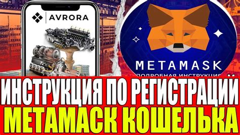 Безопасное использование юсдт кошелька в Метамаск