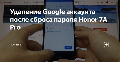 Безопасное и легкое удаление пароля Honor