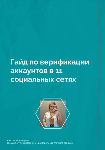 Безопасное удаление аккаунтов в социальных сетях