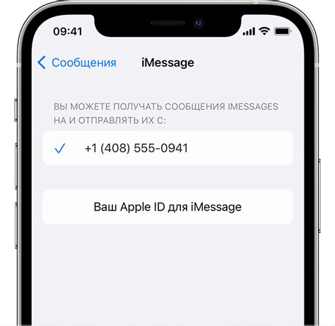 Безопасное удаление номера телефона на iPhone