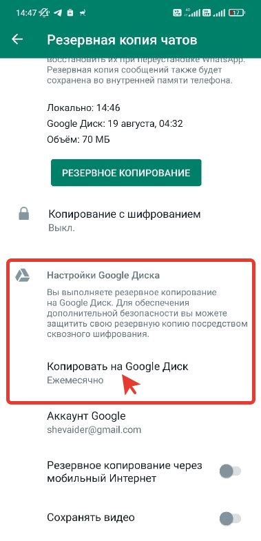 Безопасное удаление чатов в WhatsApp: резервное копирование и восстановление