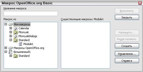 Безопасное хранение документов в OpenOffice