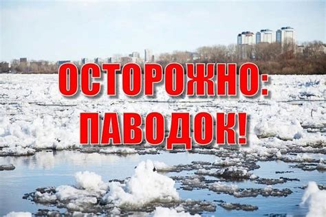 Безопасность во время очистки