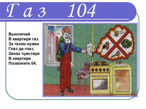 Безопасность в доме и на улице: предотвращение травм