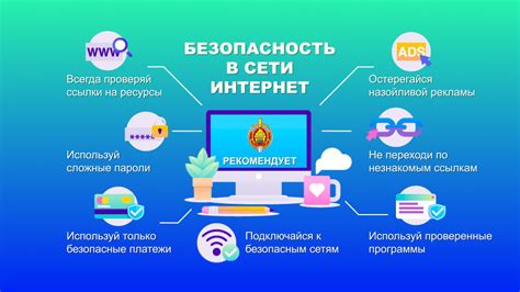 Безопасность в интернете вещей