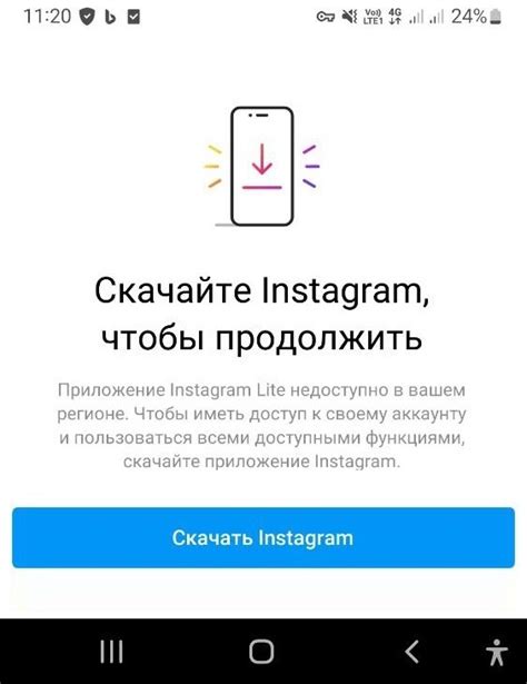 Безопасность в Instagram Lite