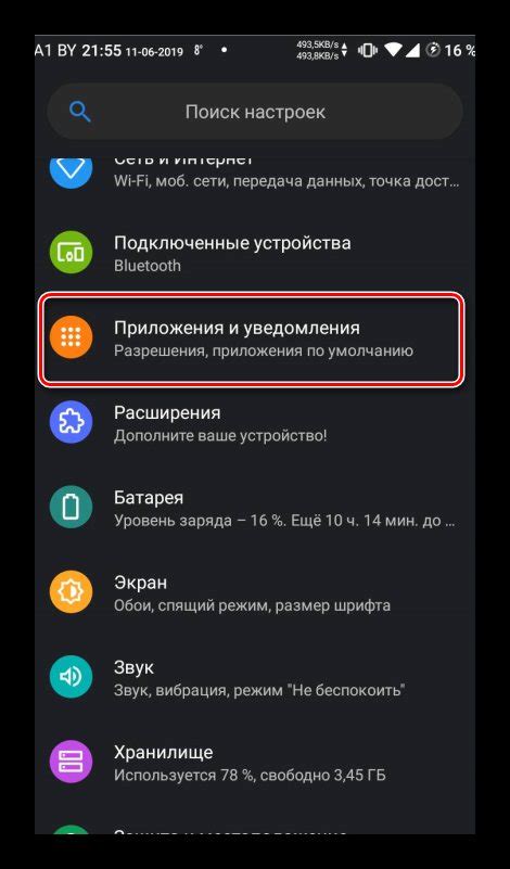 Безопасность геолокации и отправки данных через Вайбер