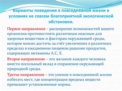 Безопасность искусственной почки в экологической обстановке