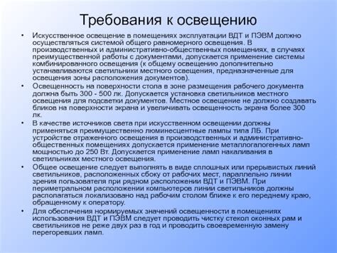 Безопасность использования ВДТ