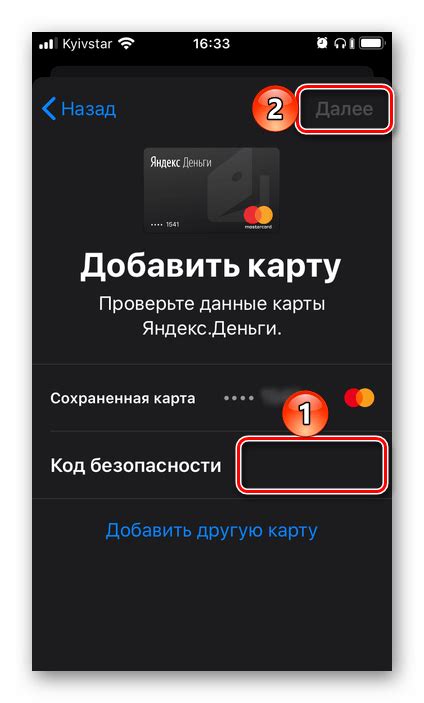 Безопасность использования ОБИ Карты в Wallet на iPhone