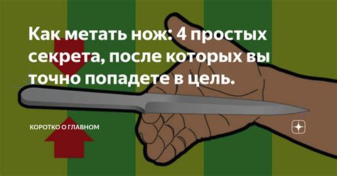 Безопасность использования ножей