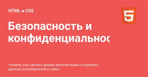 Безопасность использования плагинов CSS