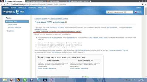 Безопасность использования WebMoney кошелька