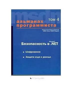 Безопасность и защита данных: важность восстановления кода доступа Microsoft