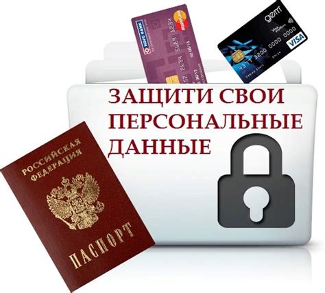 Безопасность и защита личной информации UnionPay