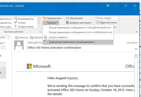 Безопасность и защита почты в Outlook