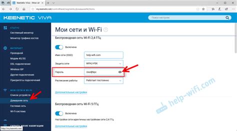 Безопасность и защита Wi-Fi-сети на роутере Кинетик Гига