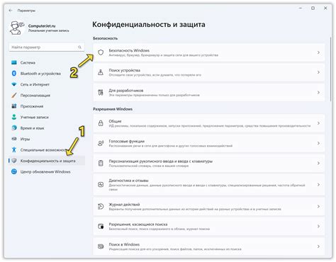 Безопасность и контроль в режиме реального времени