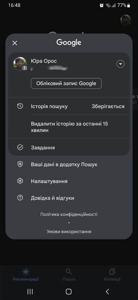 Безопасность и конфиденциальность в Google Чат