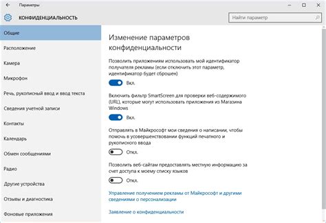 Безопасность и конфиденциальность в Outlook: настройки и рекомендации