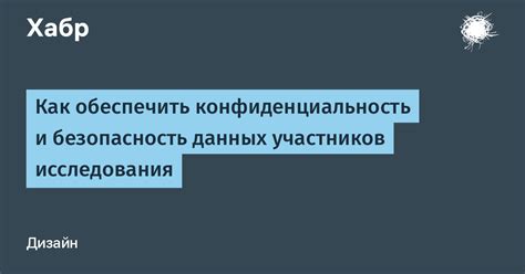 Безопасность и конфиденциальность данных в почте Чехов 2