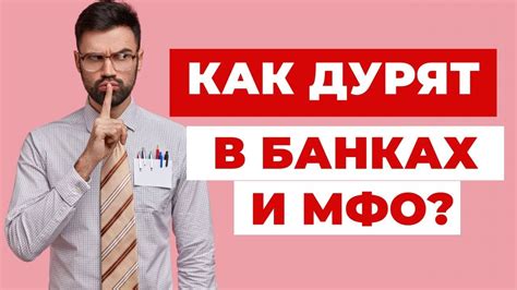 Безопасность и конфиденциальность при проверке кредита в МФО