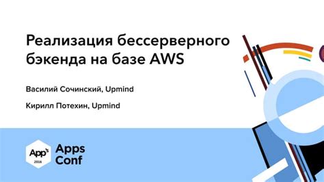 Безопасность и масштабируемость бэкенда мобильного приложения