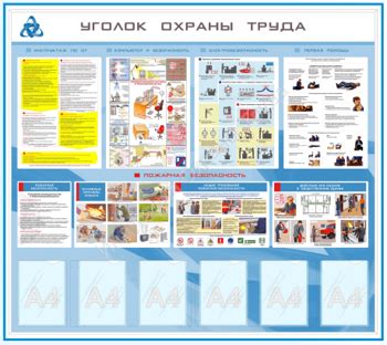 Безопасность и медицинская помощь