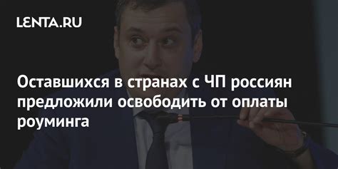 Безопасность и надежность оплаты роуминга